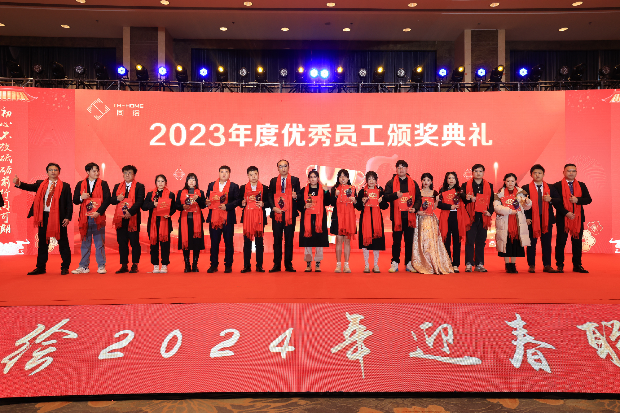 2023年度优秀员工