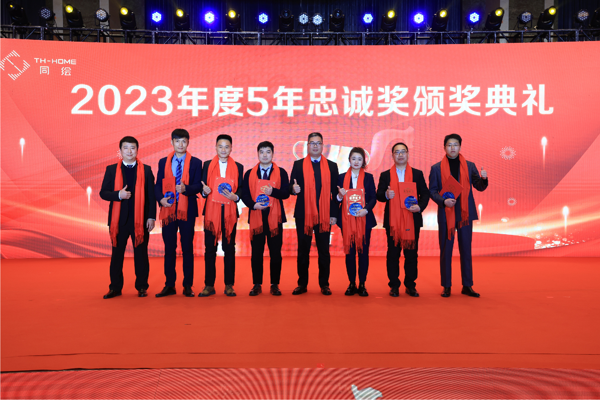 2023年度五年忠诚奖