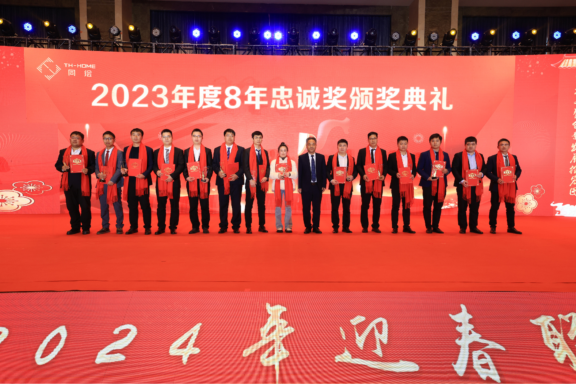 2023年度八年忠诚奖